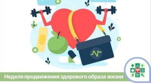 C 11  по 17 декабря в ХМАО-Югре начнется  Неделя ответственного отношения к здоровью