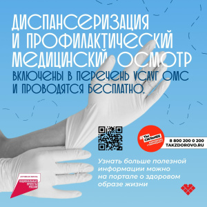 Неделя безопасности пациента и популяризации центров здоровья проходит в Югре с 15 сентября
