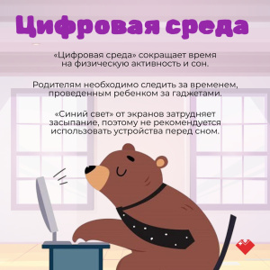 Неделя сохранения здоровья детей проводится в России со второго июня 