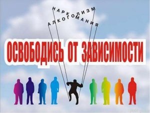 Месячник профилактики развития зависимостей