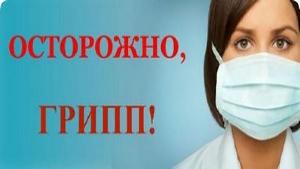 В январе в  Югре стартовал месячник борьбы с гриппом и ОРВИ