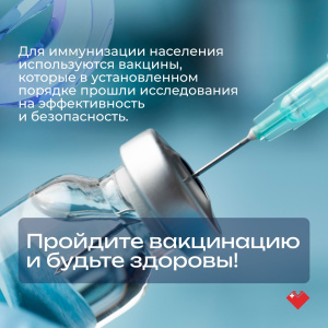 Главный инфекционист Югры напоминает о важности вакцинации
