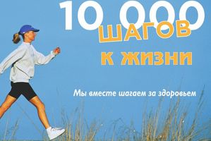 1-2 октября в Югре проводится Акция 10 тысяч шагов 