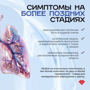 Неделя профилактики рака легких проходит в Югре с 3 ноября