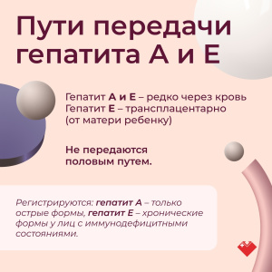 Главный инфекционист Югры предупреждает о рисках гепатита А и Е в летний период
