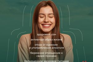 Неделя поддержания и укрепления иммунитета с 24 февраля по 2 марта