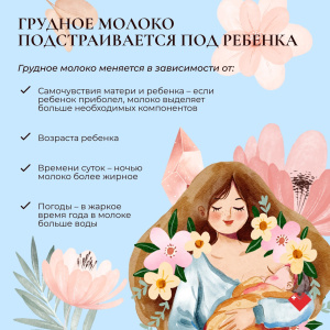 Неделя популяризации грудного вскармливания стартовала в Югре с 4 августа