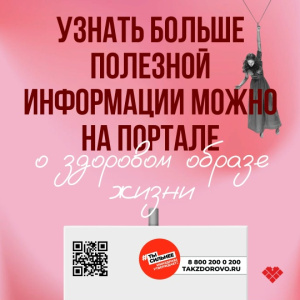 Неделя профилактики заболеваний желудочно-кишечного тракта
