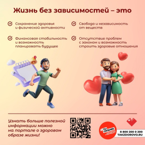 Неделя профилактики употребления наркотических средств проводится в России с 27 января по 2 февраля 