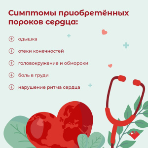 Неделя осведомленности о заболеваниях сердца проходит в Югре  с 10 по 16 февраля