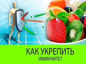 Как повысить иммунитет весной