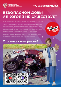 Здоровый образ жизни