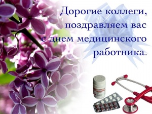 Уважаемые коллеги!
