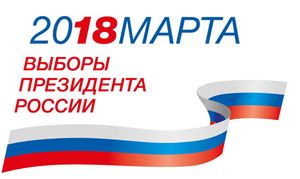 Информация для избирателей