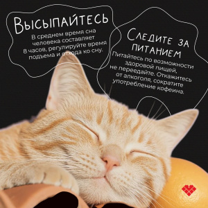 Неделя сохранения психического здоровья