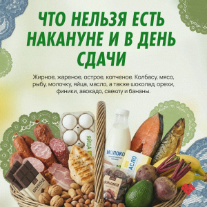 Неделя популяризации донорства крови и костного мозга