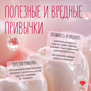 В Югре проходит Неделя ответственного отношения к здоровью полости рта