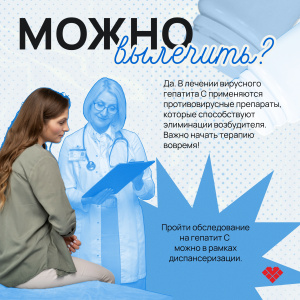 С 9 по 15 марта в Югре, как и по всей России, пройдет Неделя по борьбе с хроническим вирусным гепатитом С
