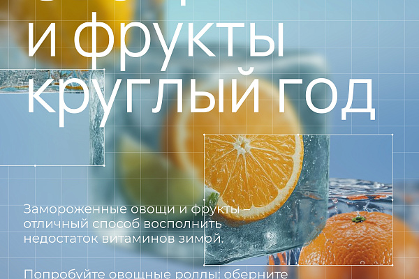 Недели популяризации потребления овощей и фруктов