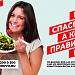 Ты сильнее!