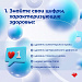Неделя профилактики неинфекционных заболеваний проводится с 20 по 26 января.