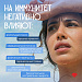 В преддверии сезона простуд и весеннего авитаминоза главный внештатный специалист аллерголог-иммунолог Департамента здравоохранения Югры Людмила Трофимова рассказала о факторах, разрушающих защитные силы организма, и способах их укрепления