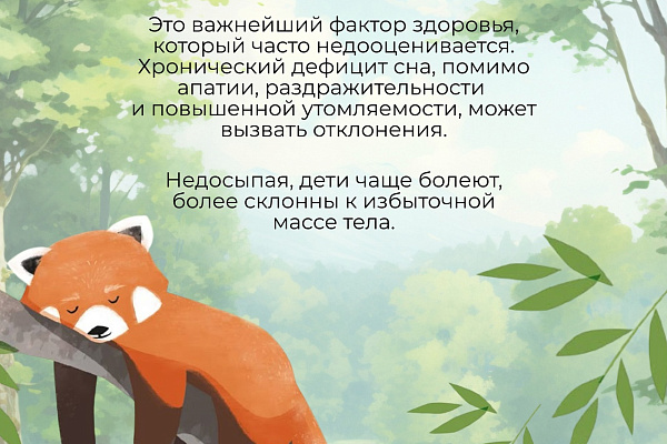 Неделя сохранения здоровья детей проводится в России со второго июня 