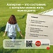 В Югре стартовала Неделя профилактики аллергических заболеваний