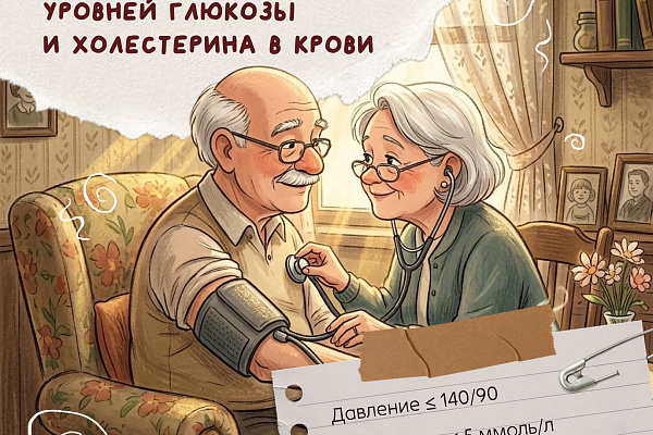 Неделя здорового долголетия