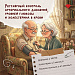 Неделя здорового долголетия