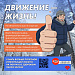Неделя сохранения мужского здоровья