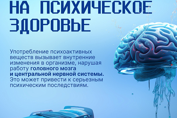 Неделя профилактики употребления наркотических средств проходит в Югре 