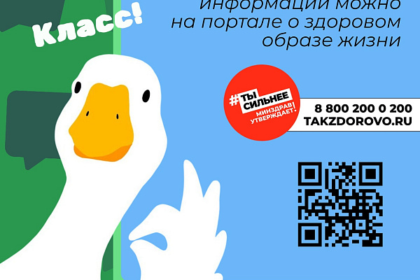 Неделя сохранения здоровья детей проводится в России со второго июня 