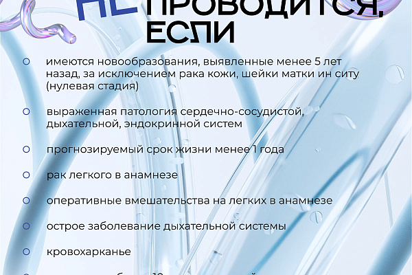 Неделя профилактики рака легких проходит в Югре с 3 ноября