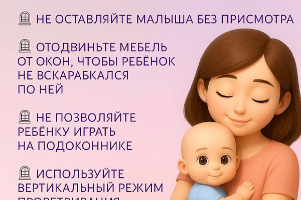 Главный травматолог Югры назвал основные правила безопасных каникул