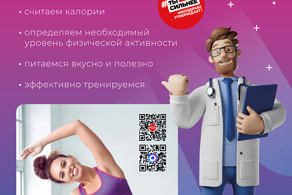 Здоровый образ жизни