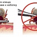 Алгоритм действий при укусе клеща!