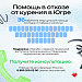 Неделя отказа от табака