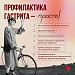 Неделя профилактики заболеваний желудочно-кишечного тракта