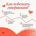 Неделя борьбы с артериальной гипертонией и приверженности назначенной врачом терапии