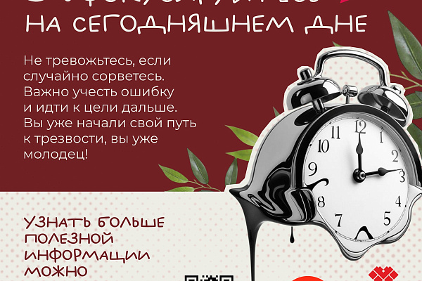 Неделя сокращения потребления алкоголя и связанной с ним смертности и заболеваемости  проходит в Югре  с 7 сентября
