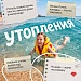 Неделя, направленная на снижение смертности от внешних причин