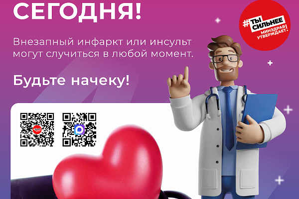 Здоровый образ жизни