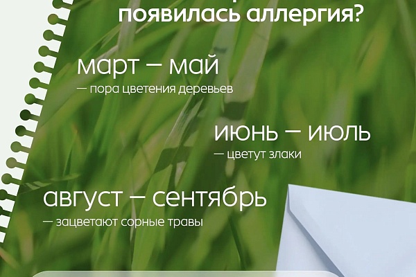 В Югре стартовала Неделя профилактики аллергических заболеваний