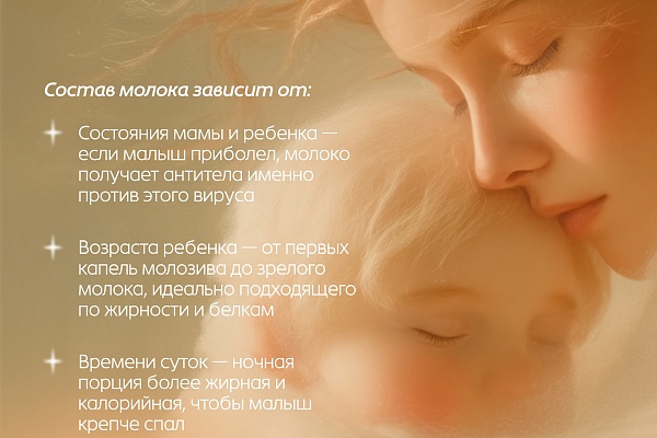 Неделя популяризации грудного вскармливания
