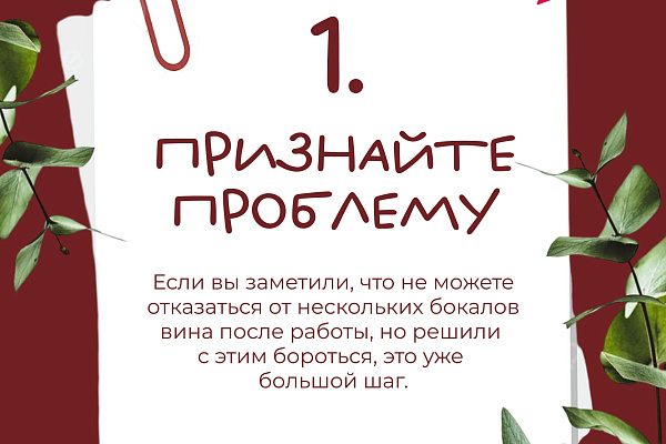Неделя сокращения потребления алкоголя и связанной с ним смертности и заболеваемости  проходит в Югре  с 7 сентября