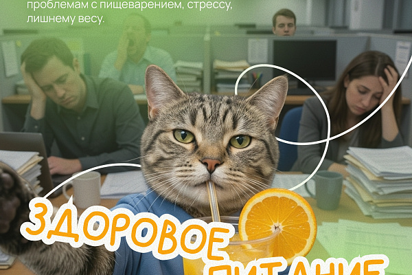 В России проходит Неделя популяризации лучших практик укрепления здоровья на рабочих местах