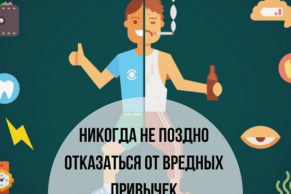 С 25 МАРТА ПО 31 МАРТА  в ХМАО-Югре стартует неделя отказа от зависимостей