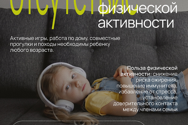 В Югре проходит масштабная Неделя, посвященная формированию здорового образа жизни у подрастающего поколения