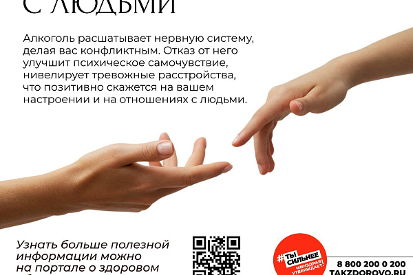 Неделя отказа от алкоголя проходит в России с 18.08.2025